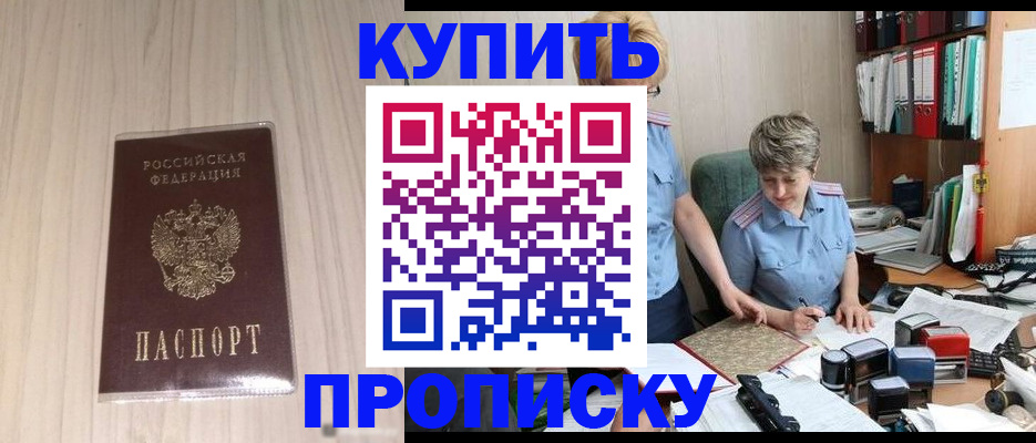 временная регистрация законно в Курганской области