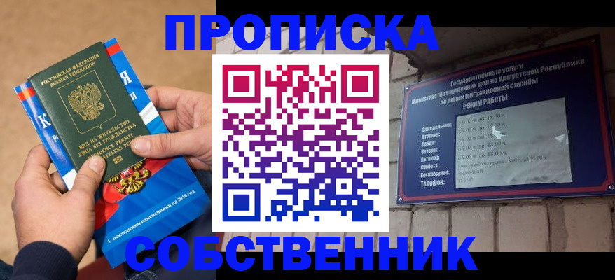 миграционный учет в Курганской области