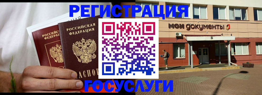 регистрация в Курганской области